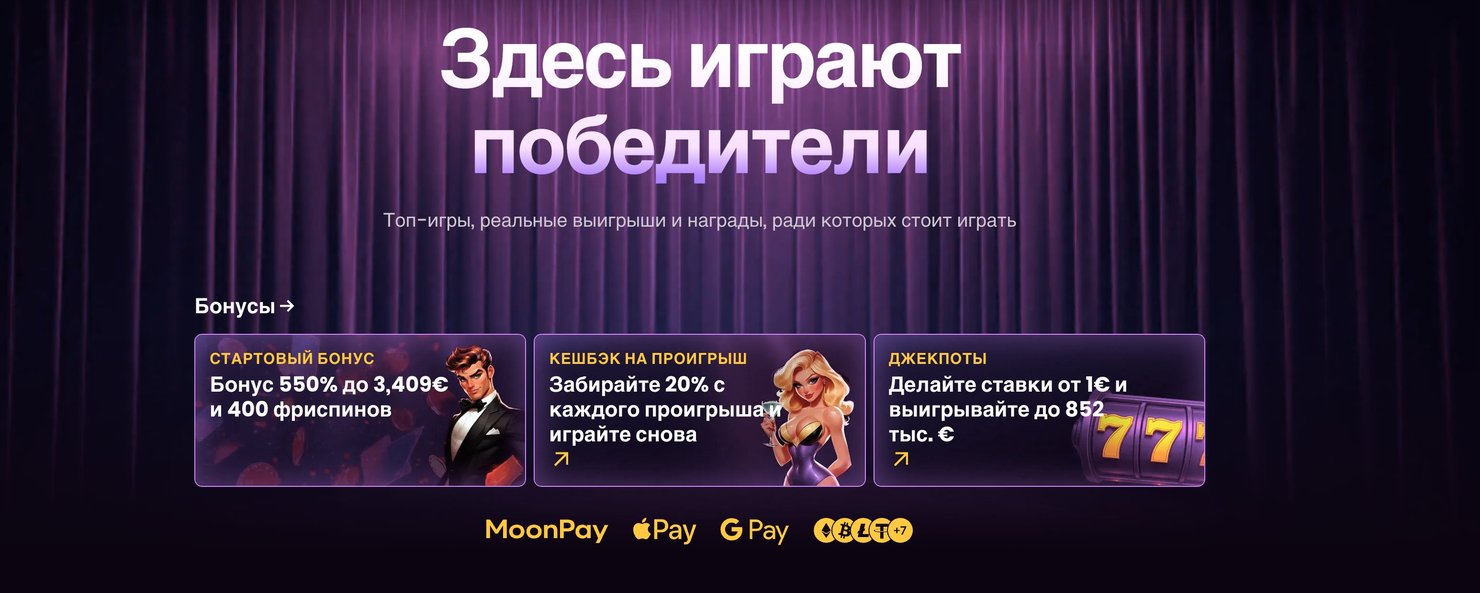 iWild Casino начална страница