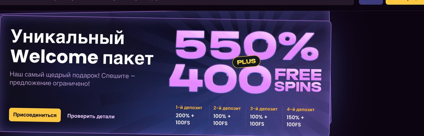 iWild Welcome бонус 550% + 400 безплатни завъртания