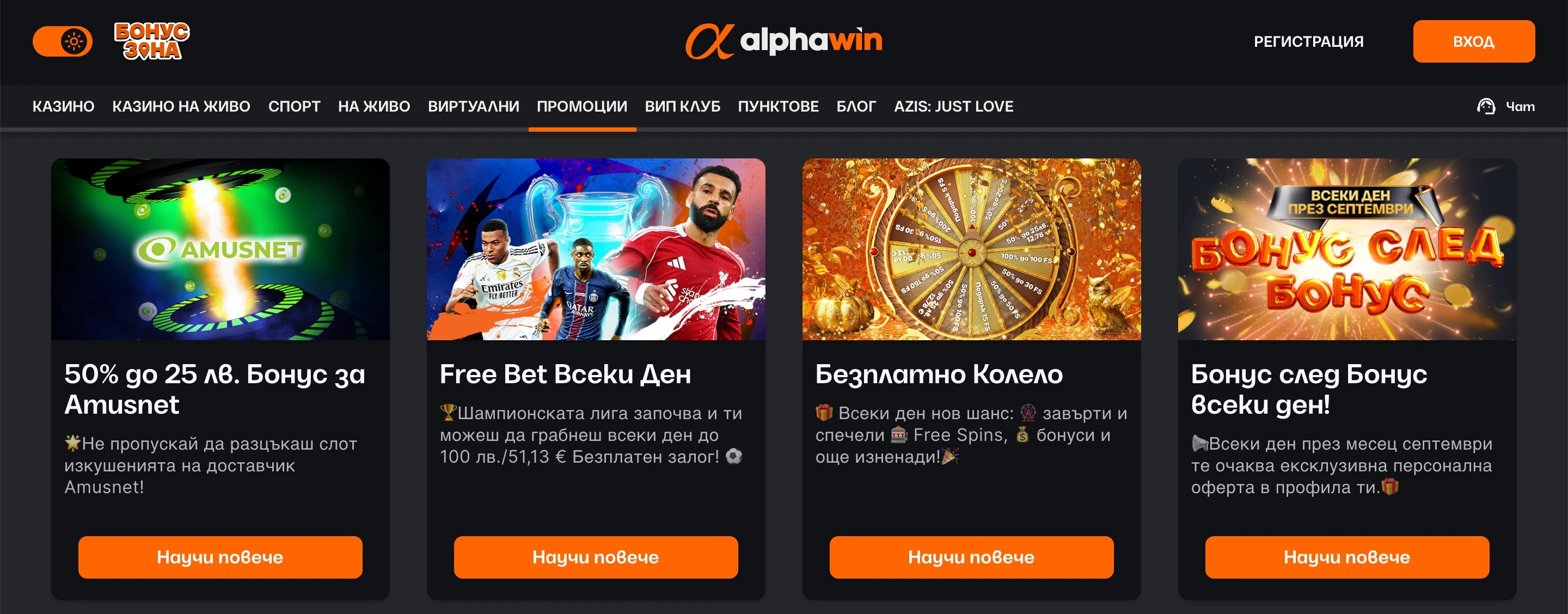 alphawin-bonus