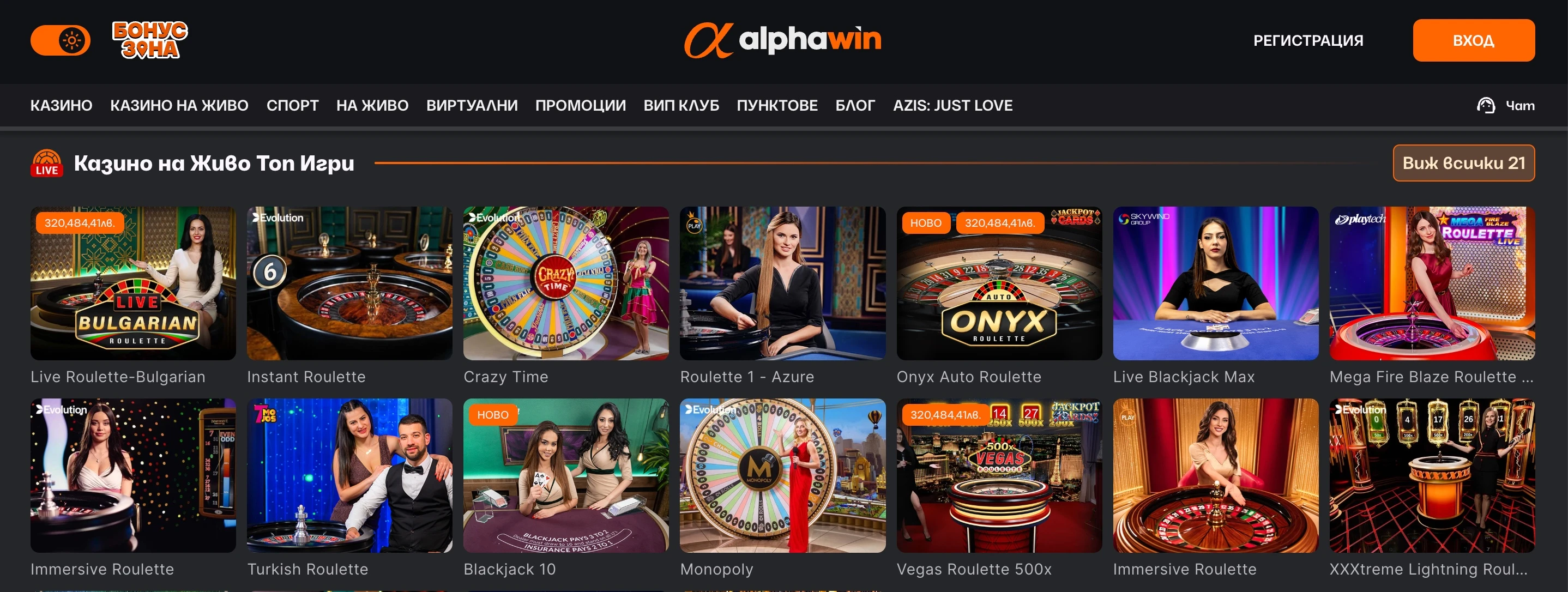 alphawin-live-casino