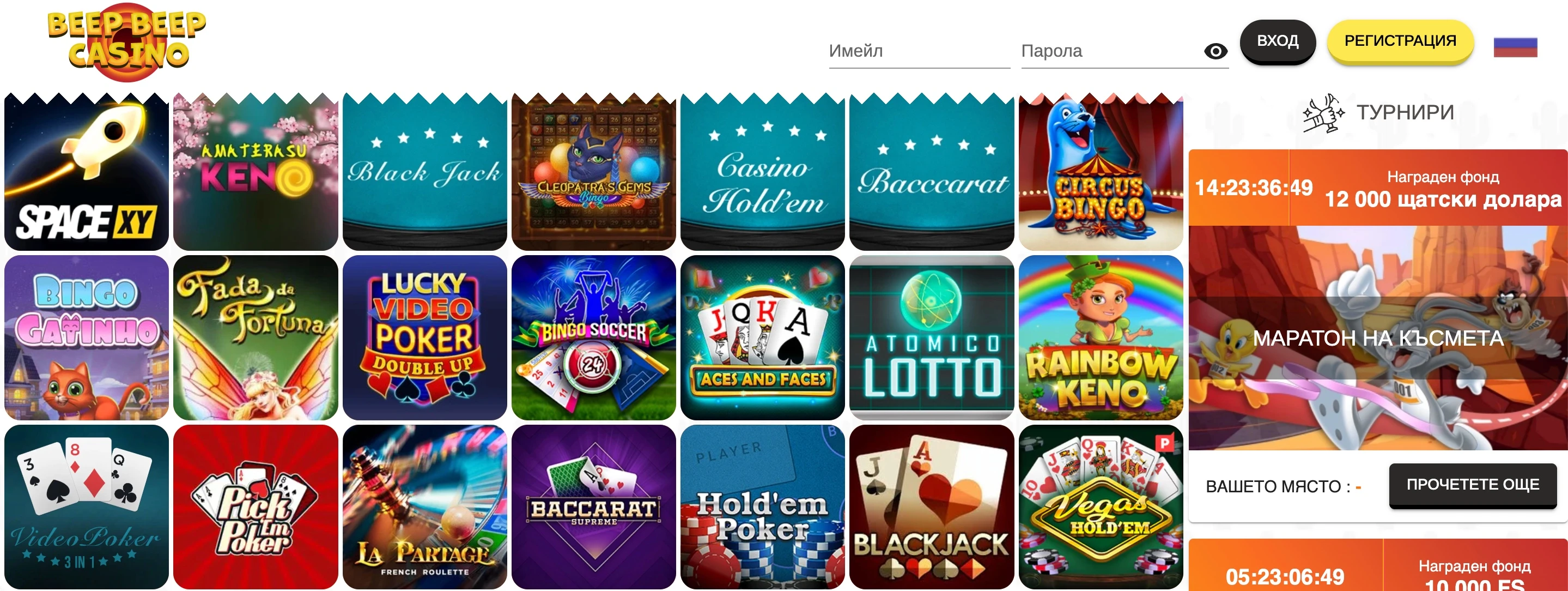 beep beep casino game