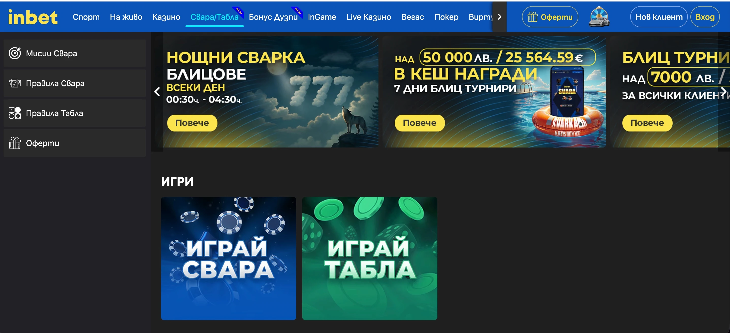 inbet-bonus
