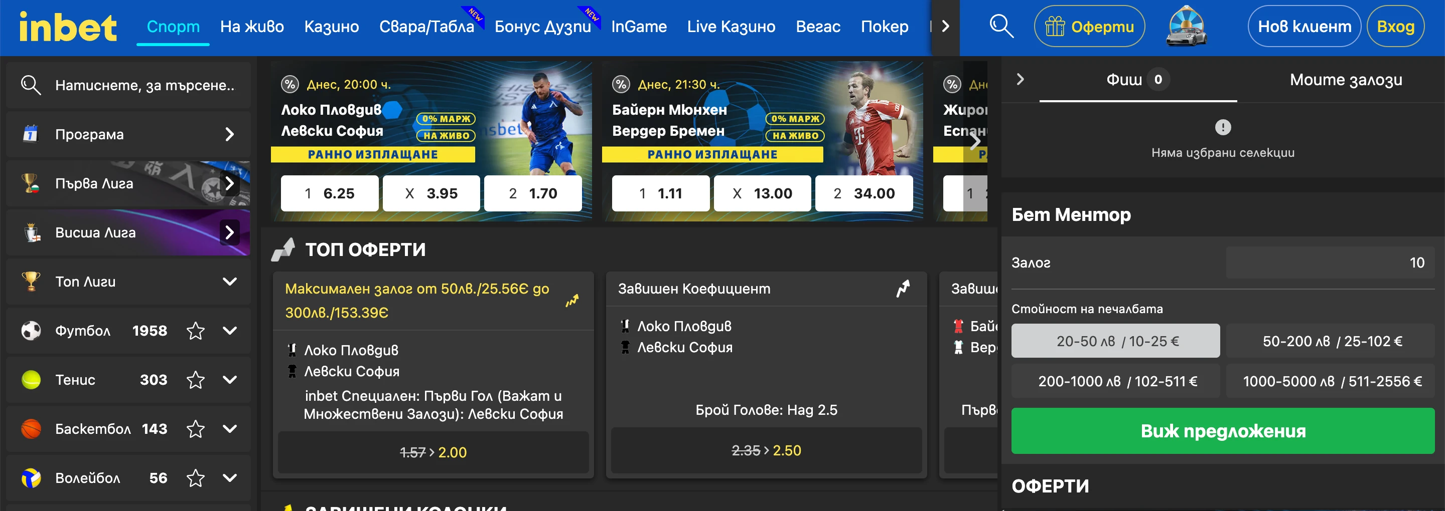 inbet casino