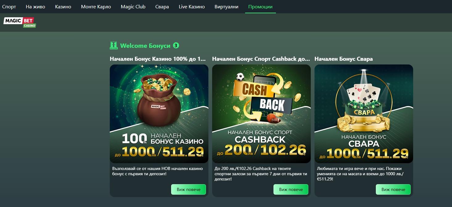 magicbet bonus 