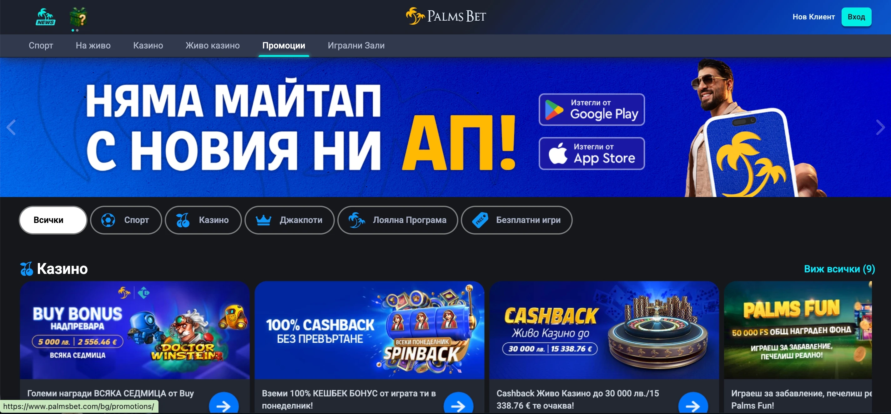 palmsbet bonus