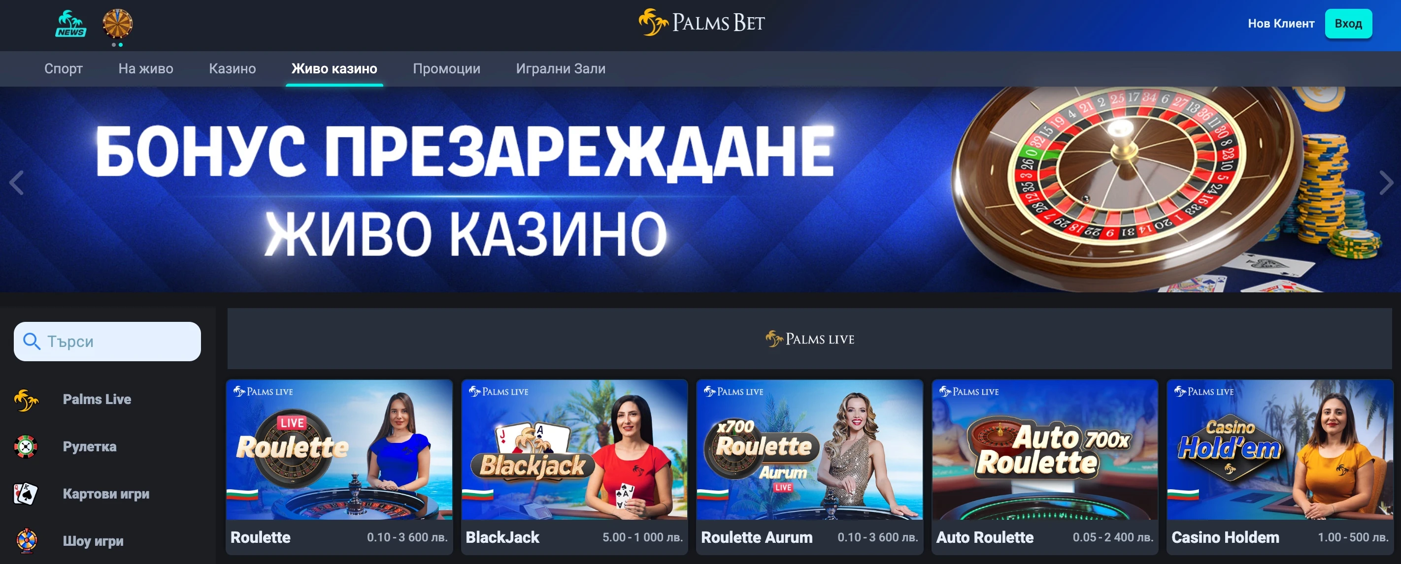 palmsbet live casino
