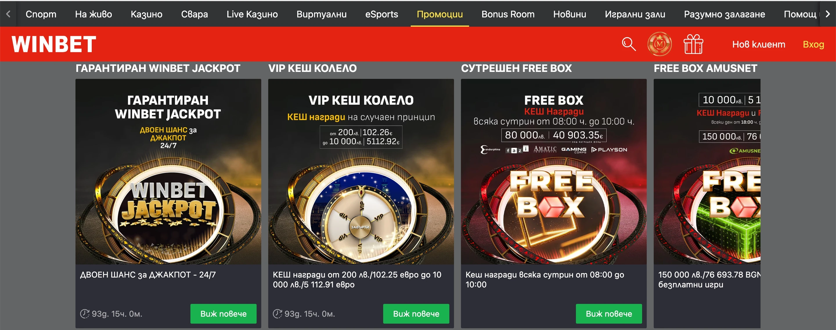 winbet bonus